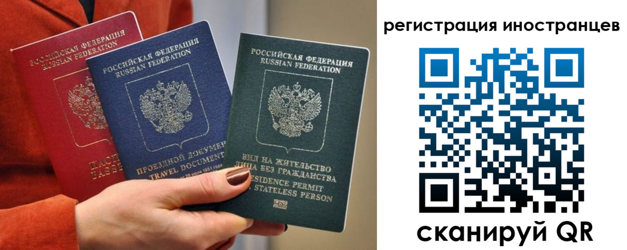 временная прописка в Тюменской области