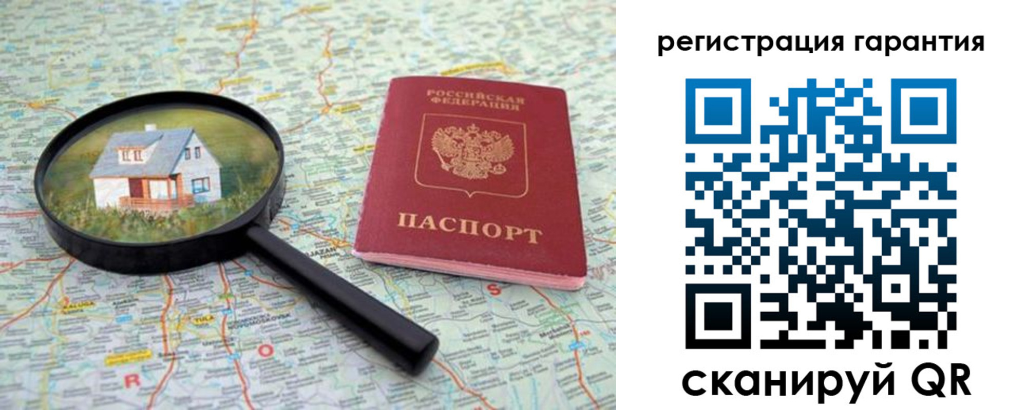 прописка регистрация в Тюменской области