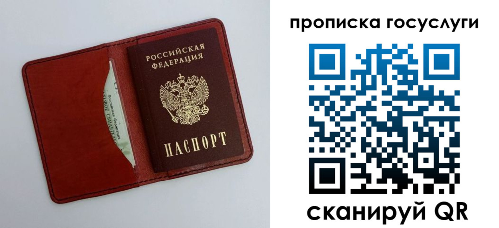 прописка паспорт в Тюменской области