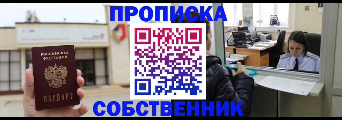 где прописаться в Тюменской области